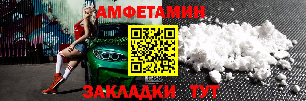 Усинск  АМФЕТАМИН 98%  Вход с VPN 