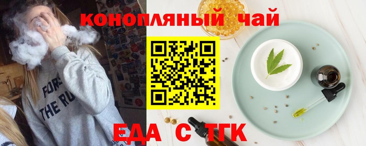 Усинск  Печенье с ТГК конопля  Вход с VPN 