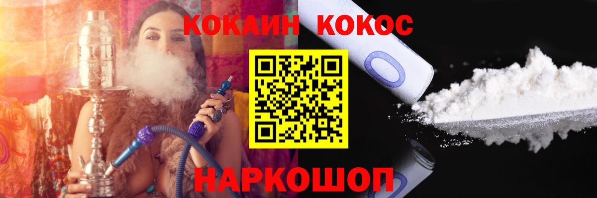 COCAIN Эквадор Усинск