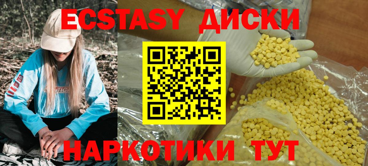 Усинск  Ecstasy круглые  это какой сайт  Экстази MDMA  Вход с VPN  Ecstasy 
