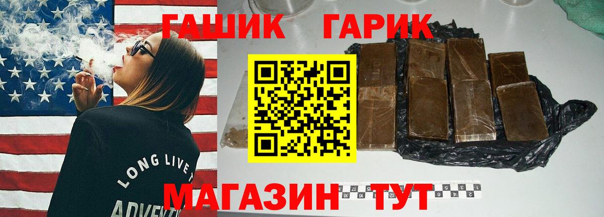 ГАШИШ гашик  Вход с VPN  Усинск  Гашиш  ГАШИШ hashish 