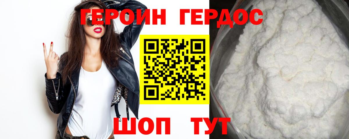 Героин Афган  Вход с VPN  ГЕРОИН  Усинск 