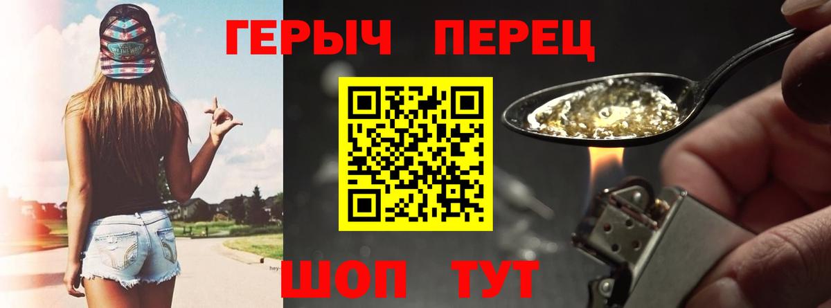 Героин хмурый Усинск