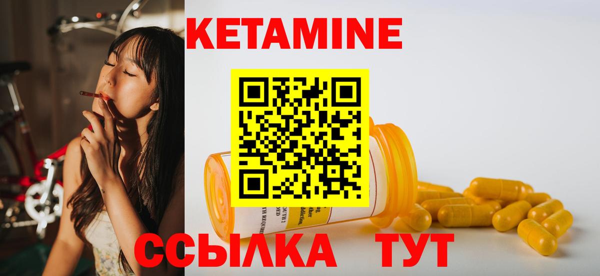 Усинск  Кетамин ketamine  КЕТАМИН ketamine  Вход с VPN 