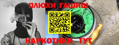 шишки Наро-Фоминск