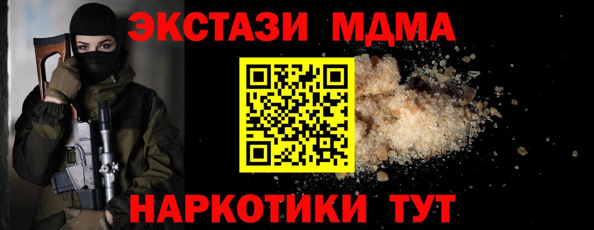 MDMA молли  МДМА  Усинск  МДМА crystal  Вход с VPN 