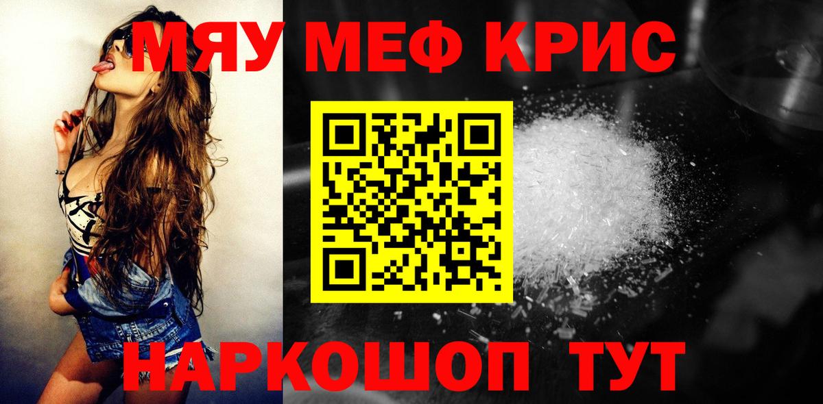 Усинск  Мефедрон mephedrone  как найти закладки  Вход с VPN  Меф кристаллы 