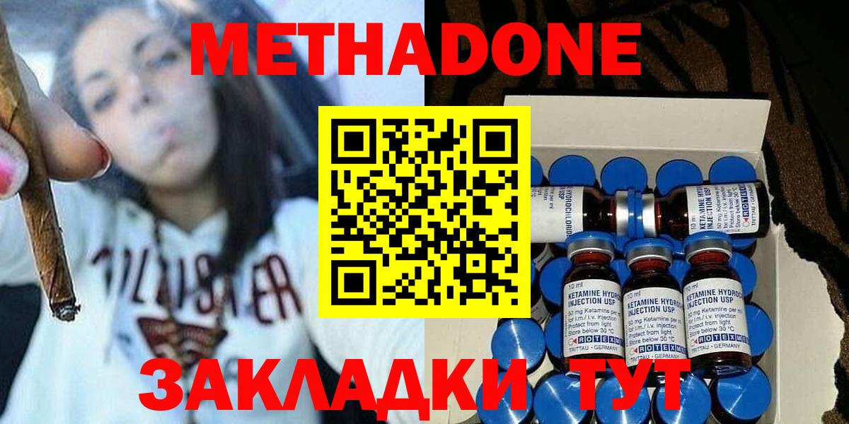 МЕТАДОН methadone  МЕТАДОН methadone  Вход с VPN  shop Telegram  Усинск 