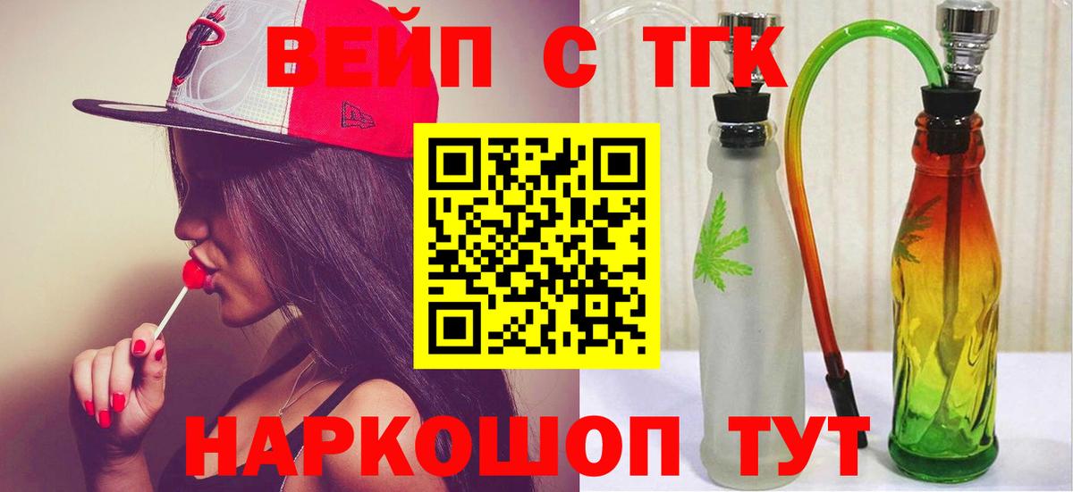 Дистиллят ТГК концентрат  Вход с VPN  Усинск 